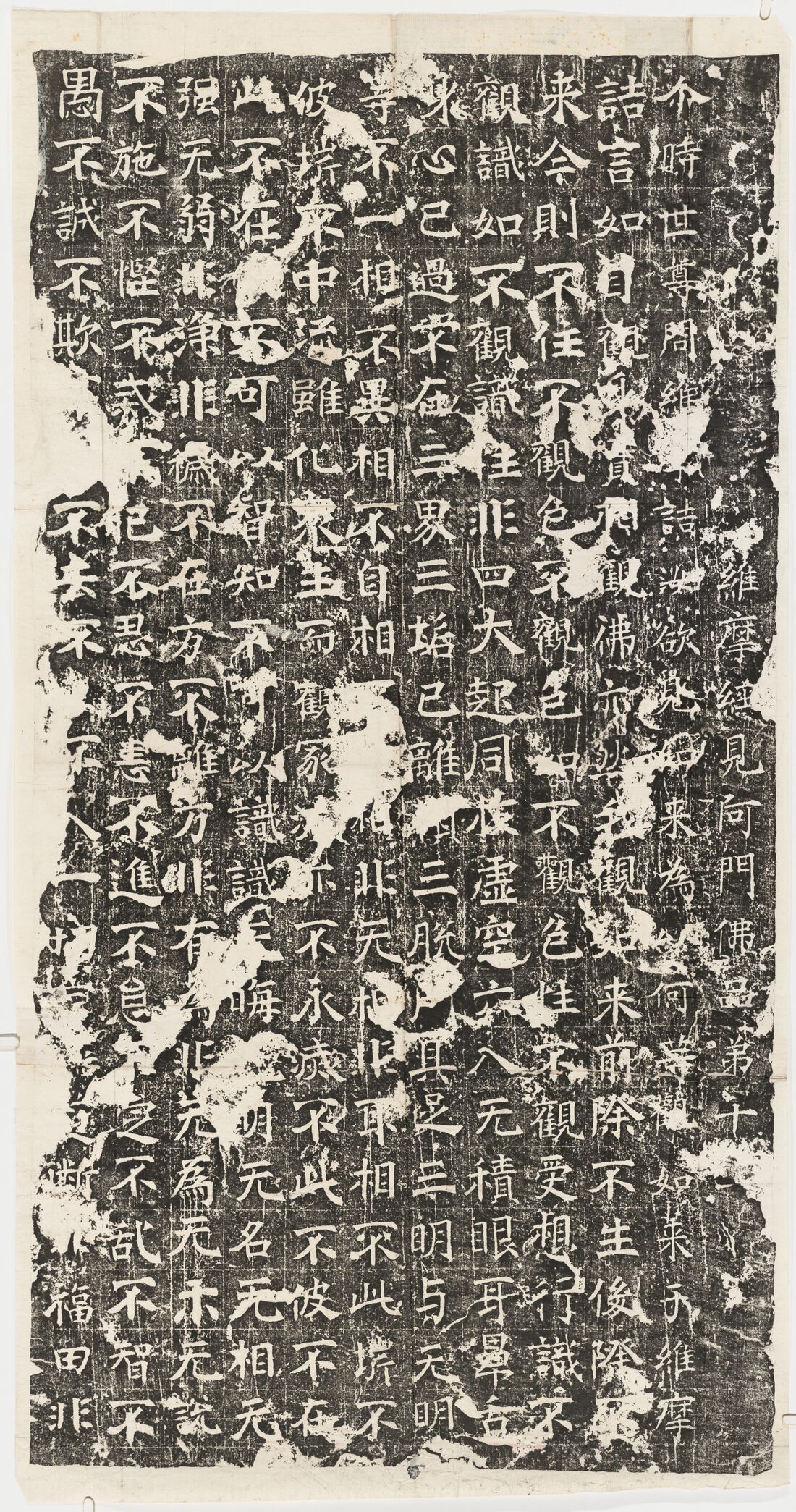 维摩经见阿门佛品第十二预览图