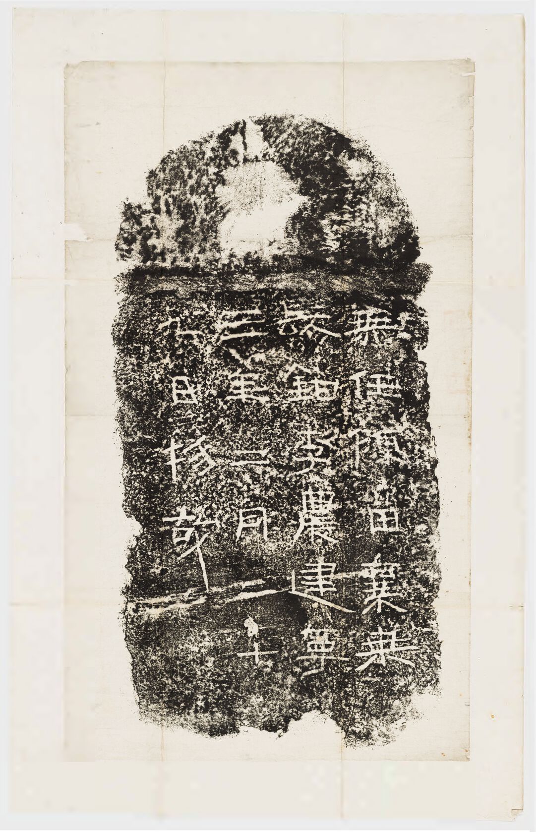 建宁三年砖预览图