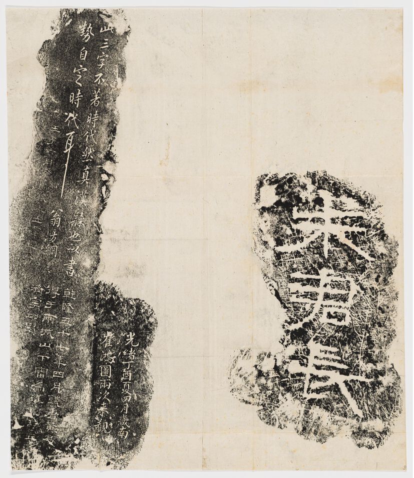 朱君长刻石预览图