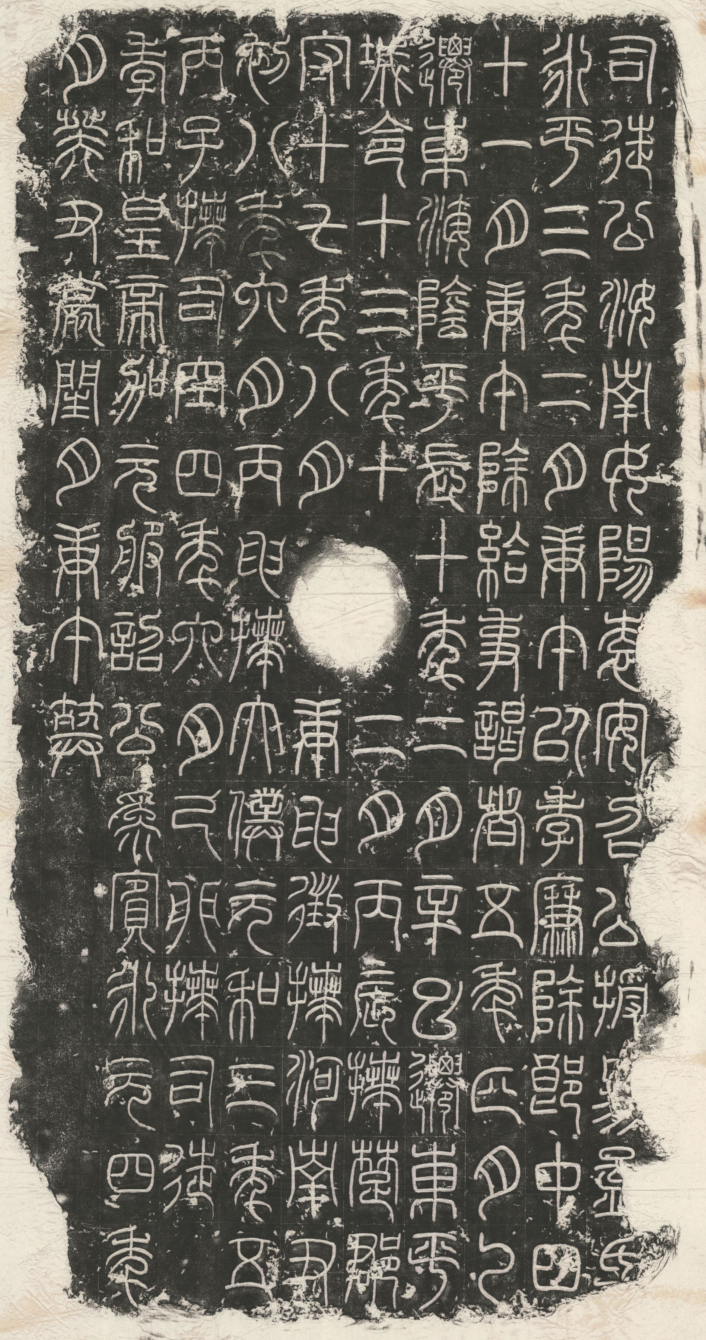袁安碑预览图