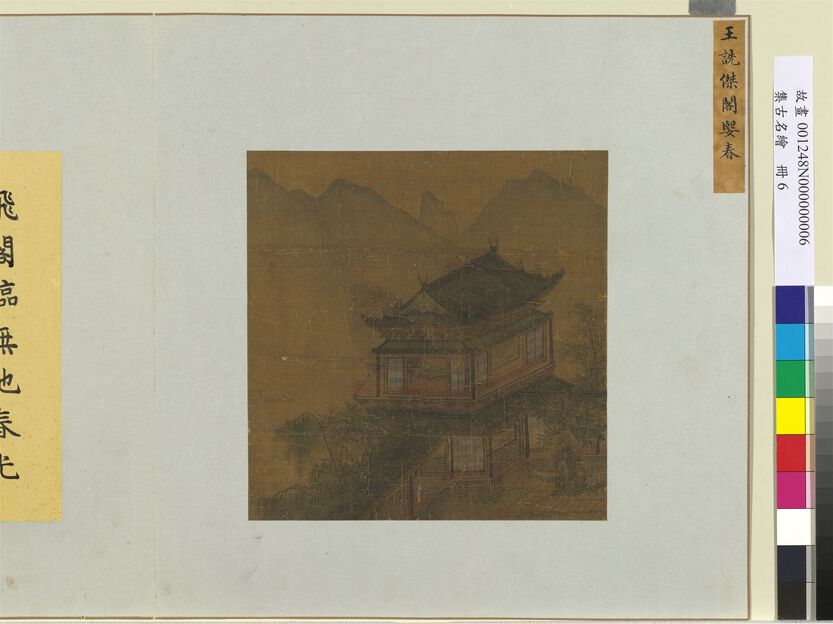 杰阁媐春图缩略图