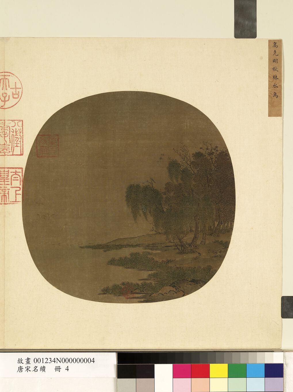 秋林水鸟图预览图