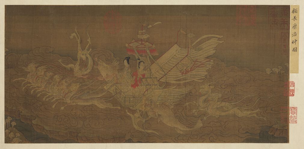 名绘集珍-摹顾恺之洛神赋预览图