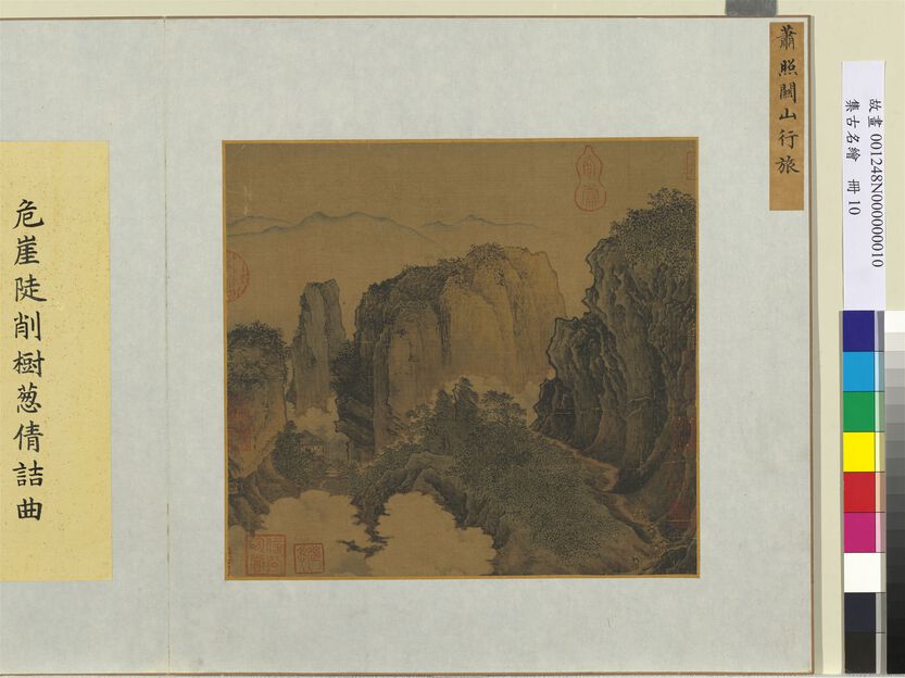 关山行旅图缩略图