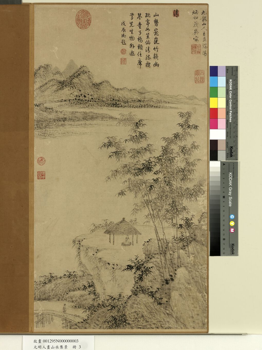 山水集景缩略图
