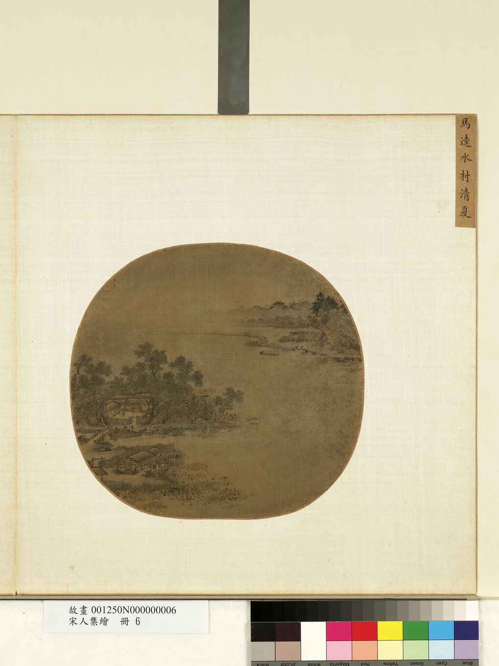 水村清夏图预览图