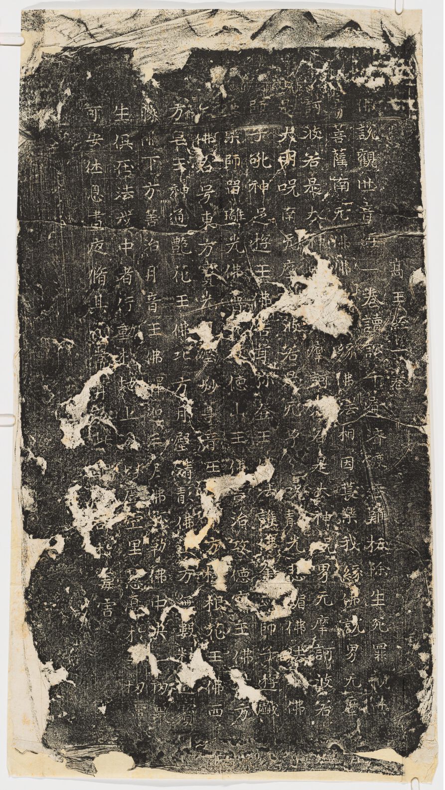 高王经一卷（碑刻拓片）预览图