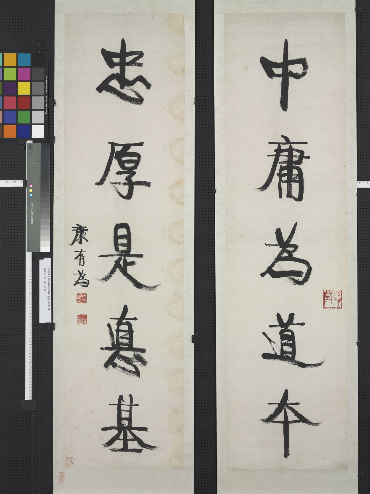 中庸忠厚联预览图