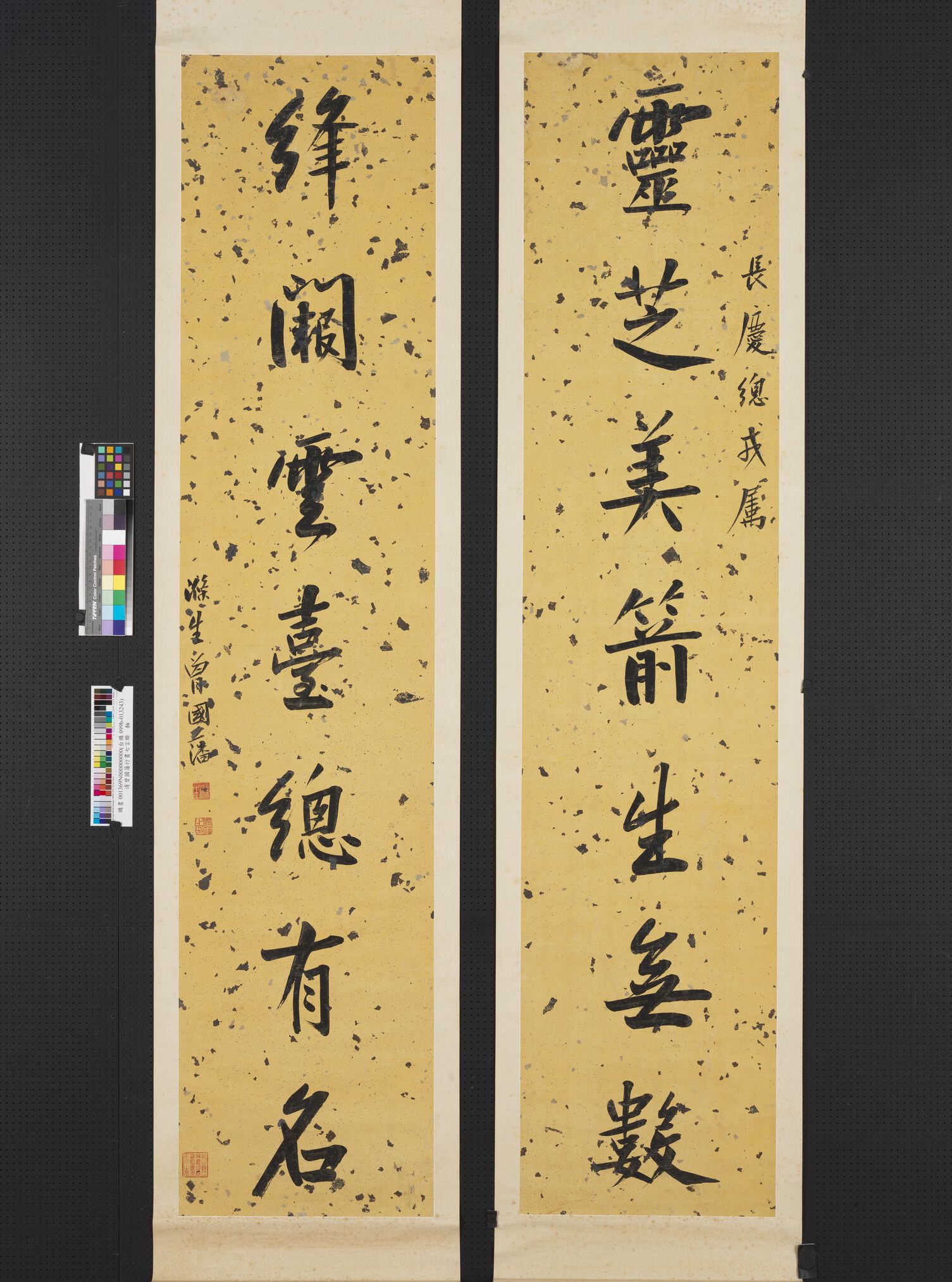 灵芝绛阙联预览图