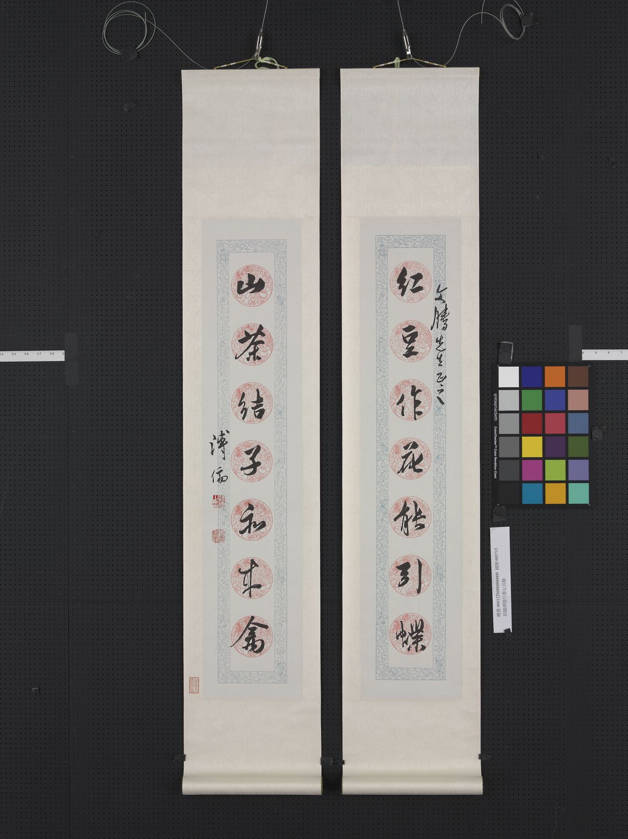 红豆山茶联缩略图