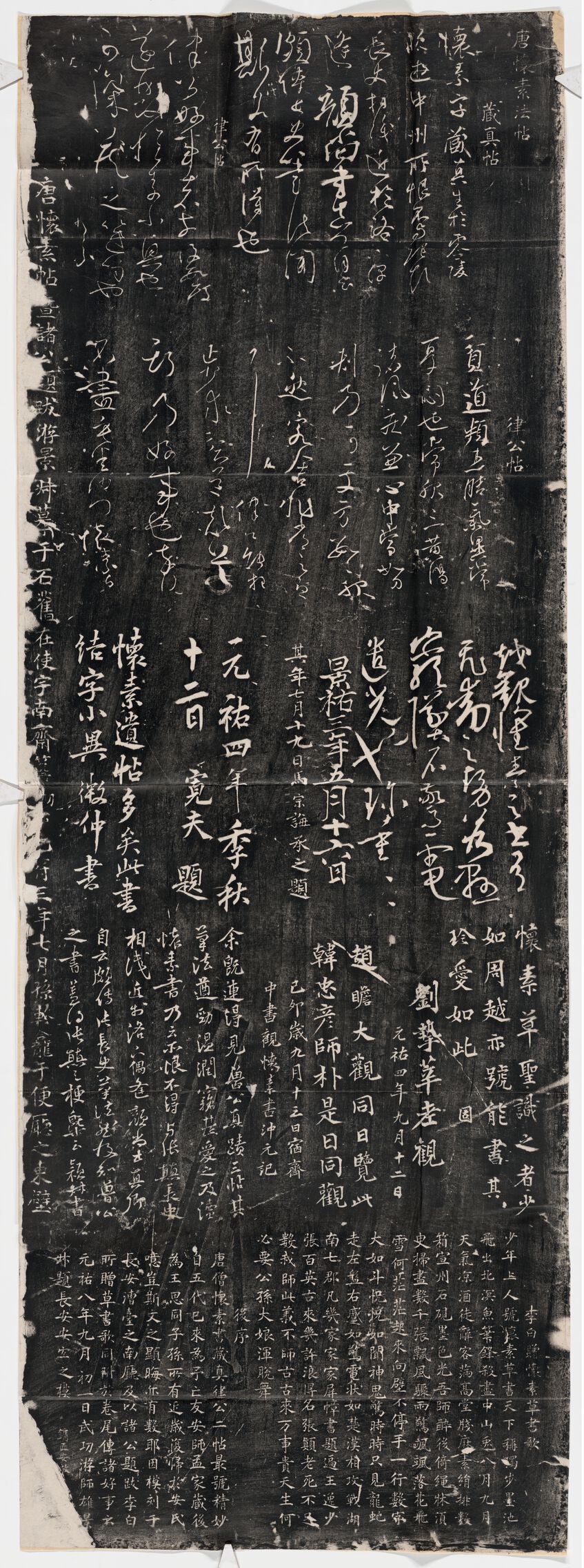 藏真律公帖缩略图
