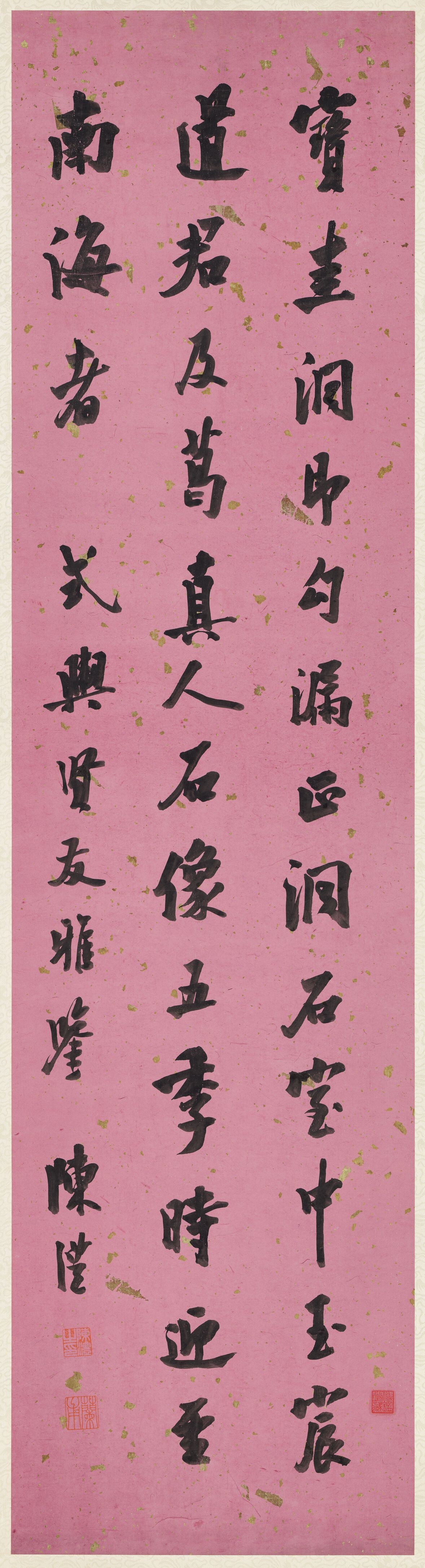 宝圭洞记缩略图