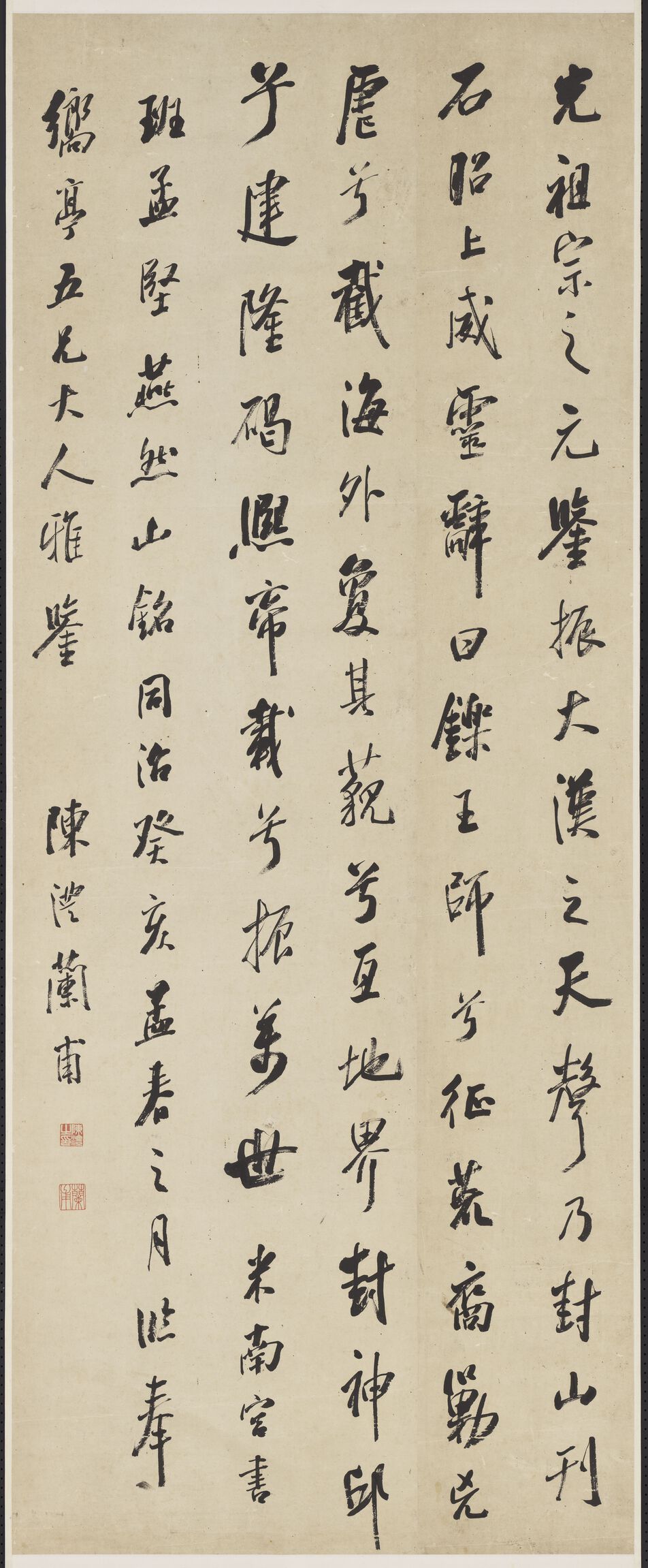 临米芾燕然山铭缩略图