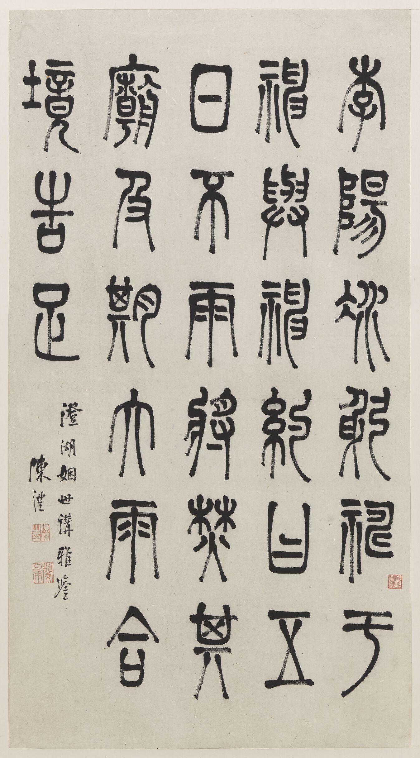 李阳冰躬祀于神缩略图