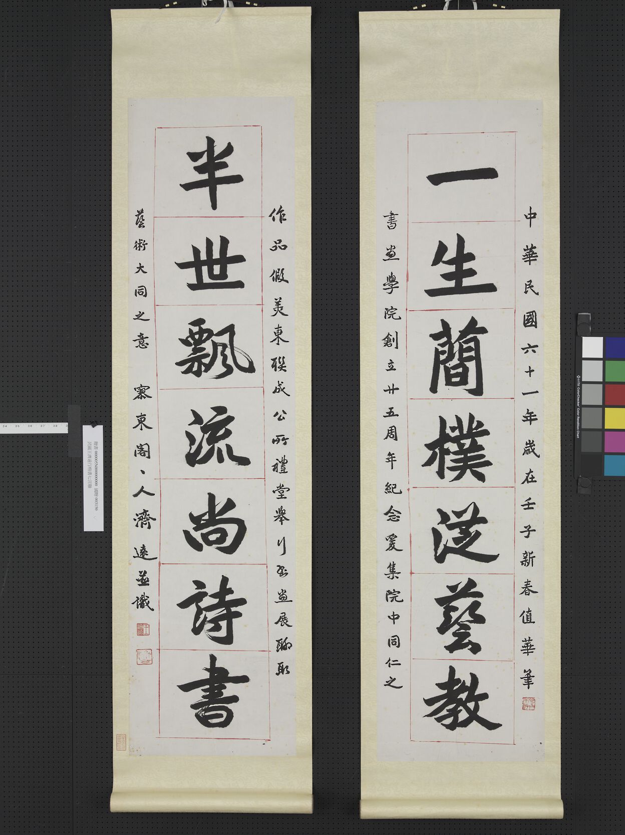 一生半世联缩略图