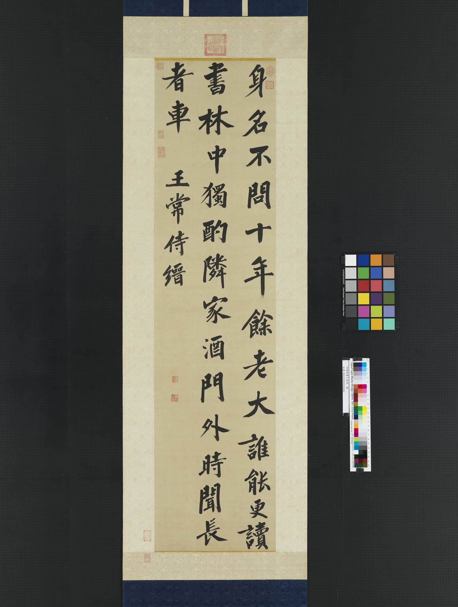 王缙诗缩略图