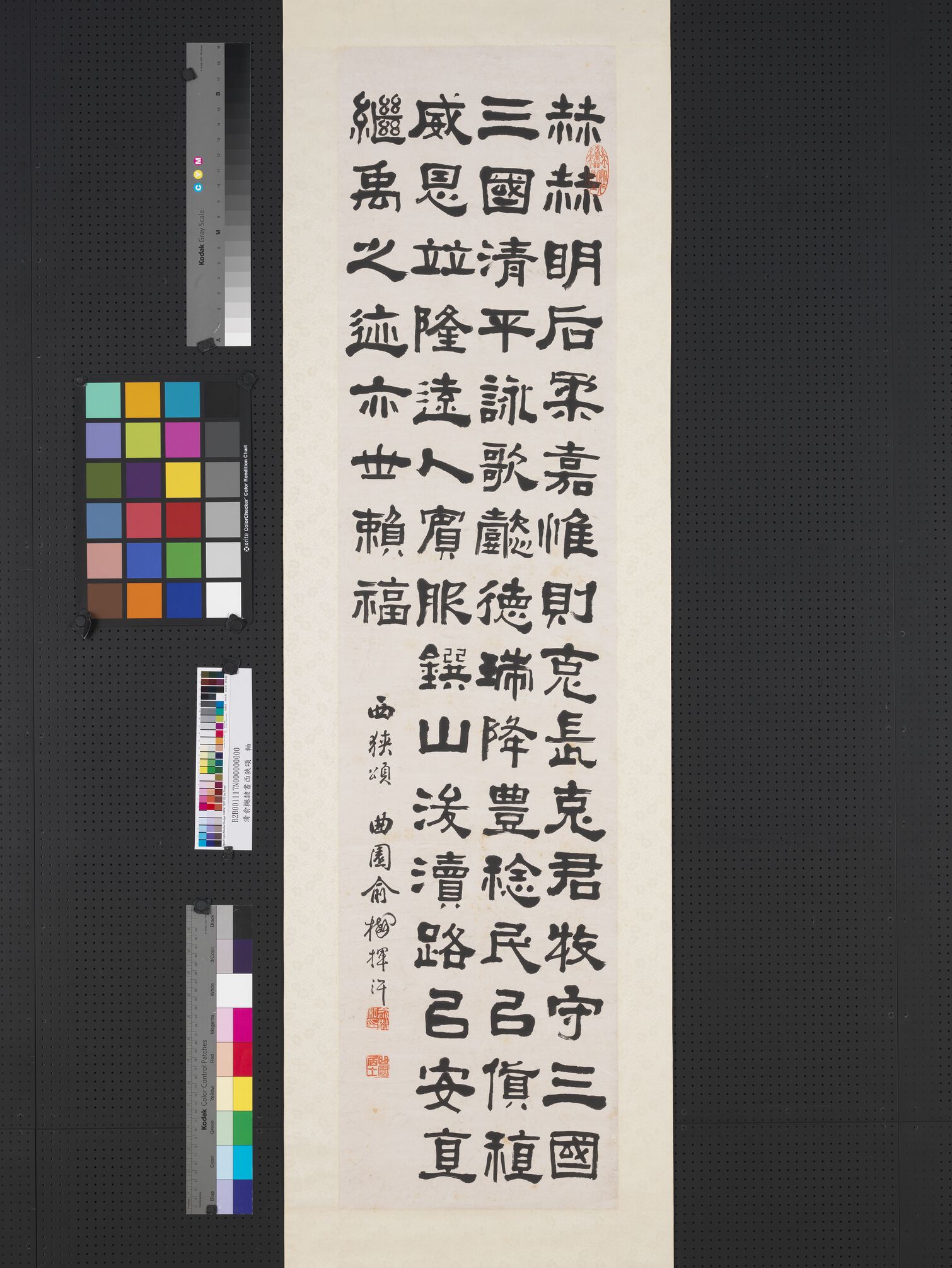 隶书西狭颂缩略图