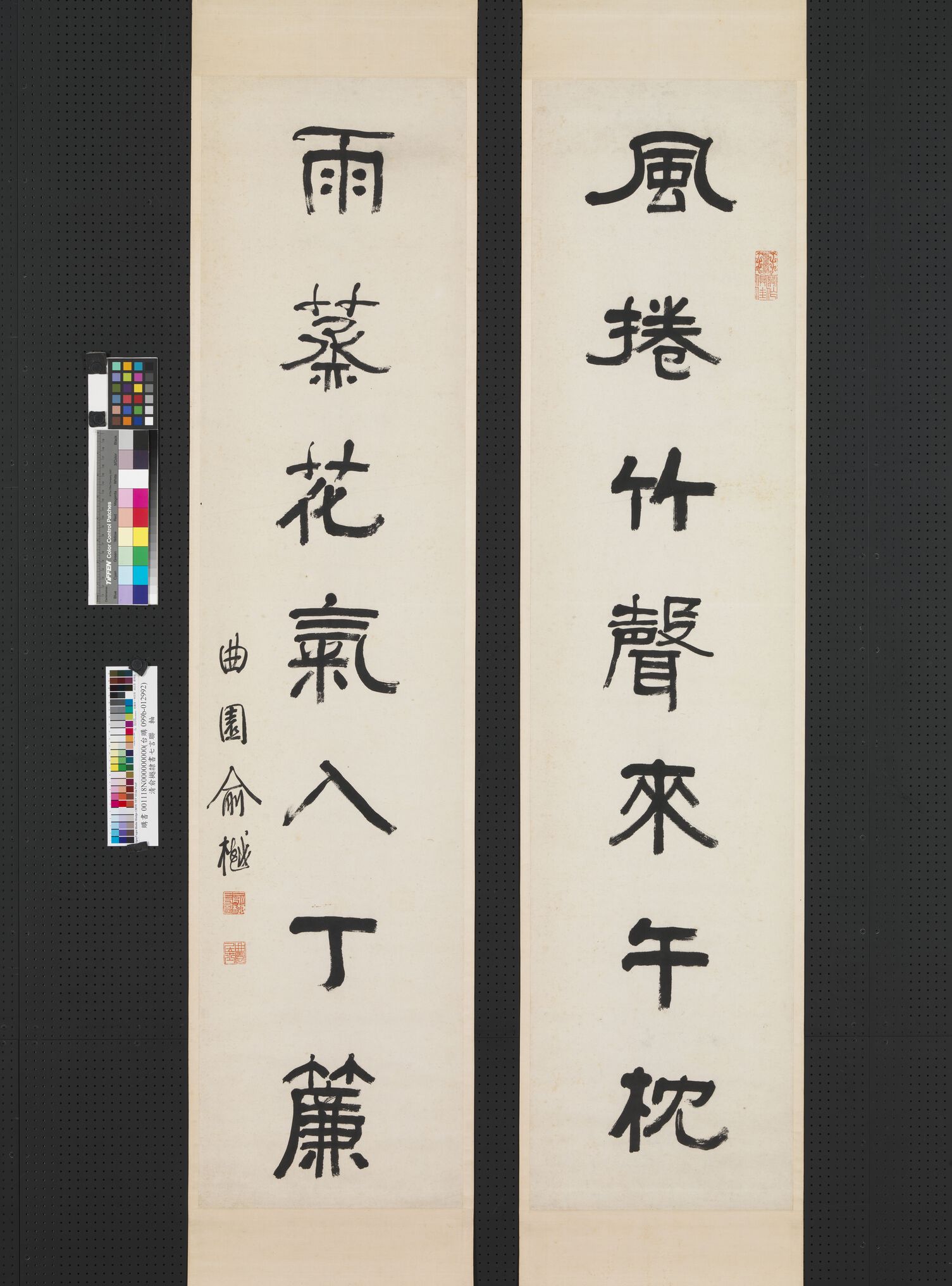 隶书七言联预览图
