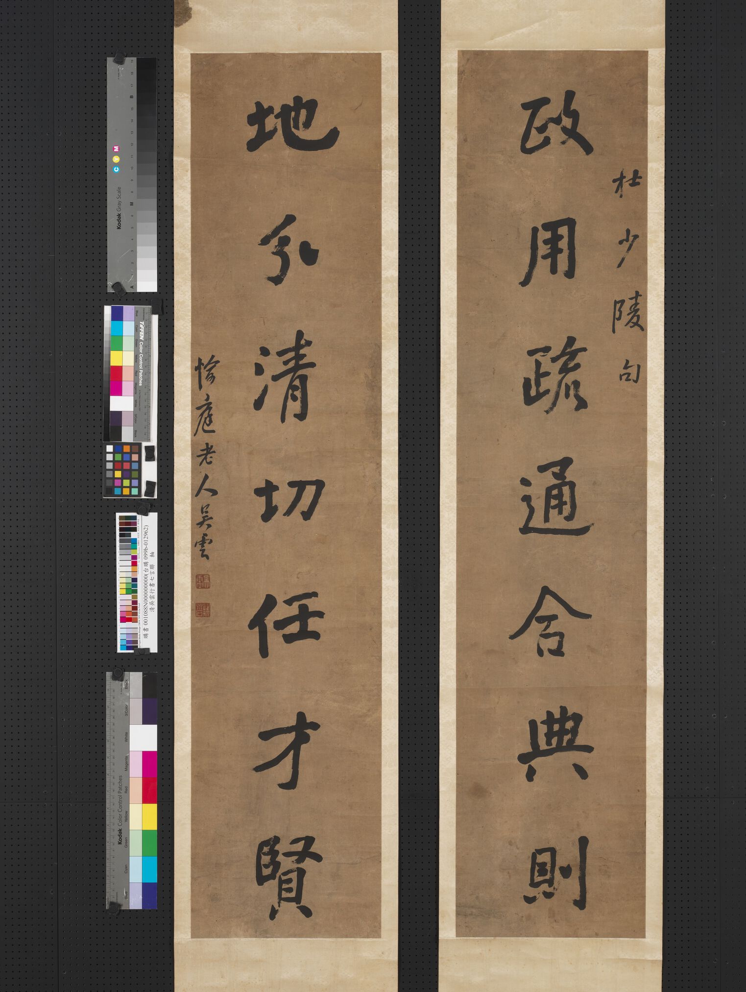 行书七言联缩略图