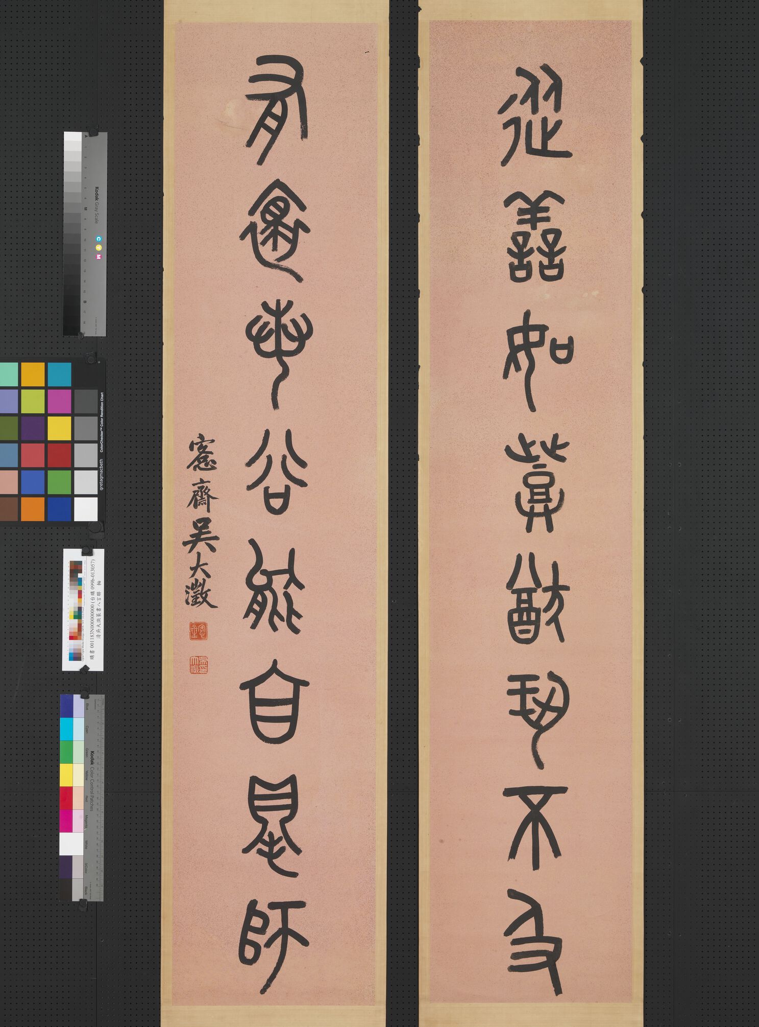 从善有怀联缩略图