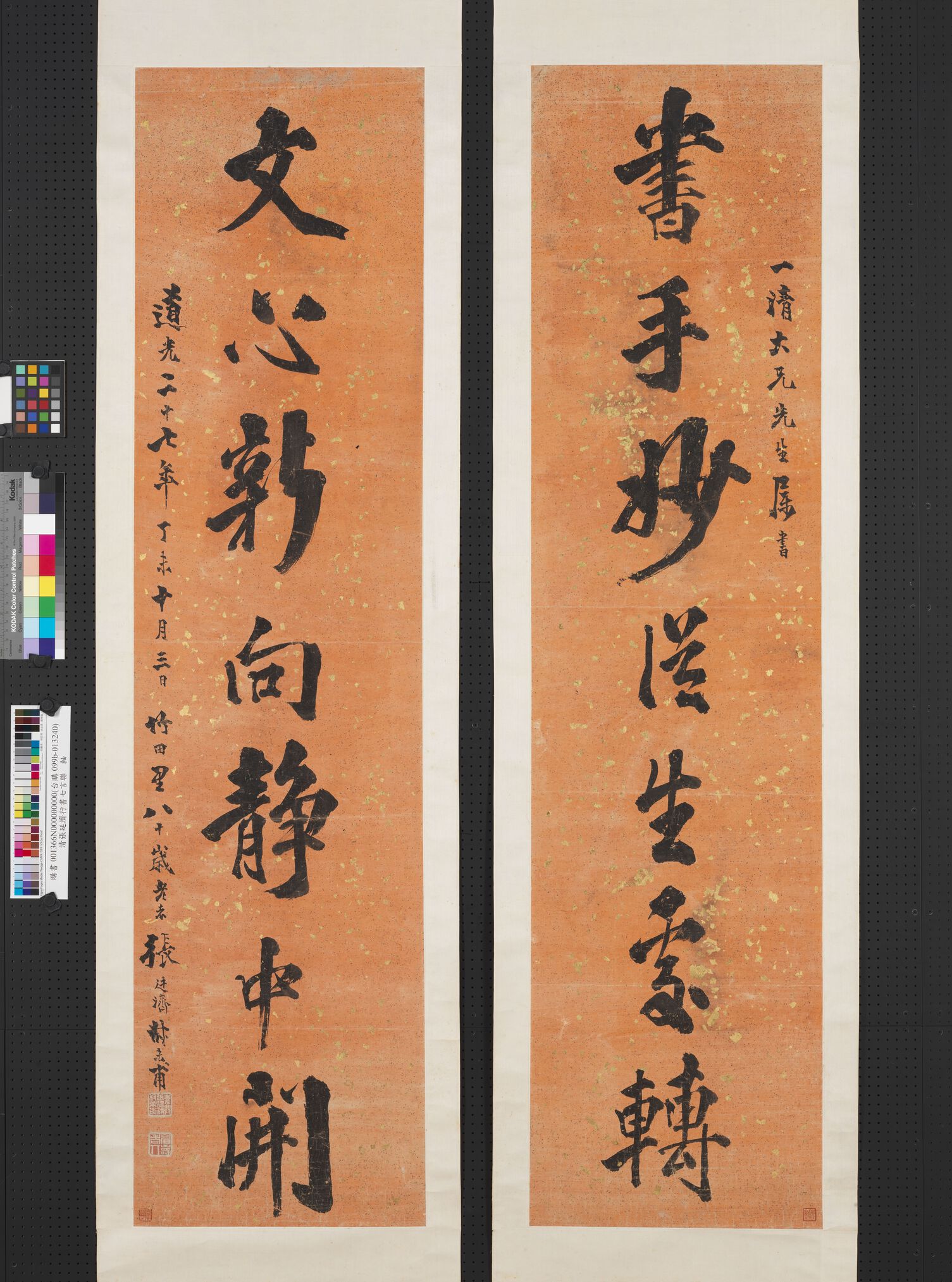书手文心联缩略图