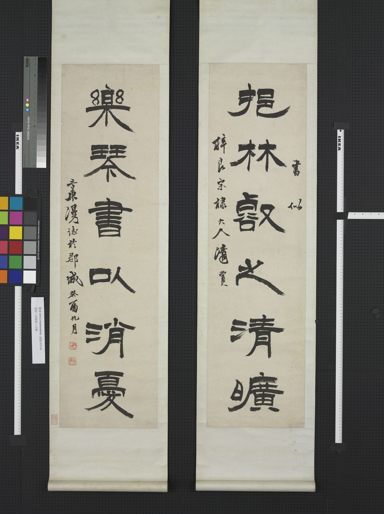 隶书六言联缩略图