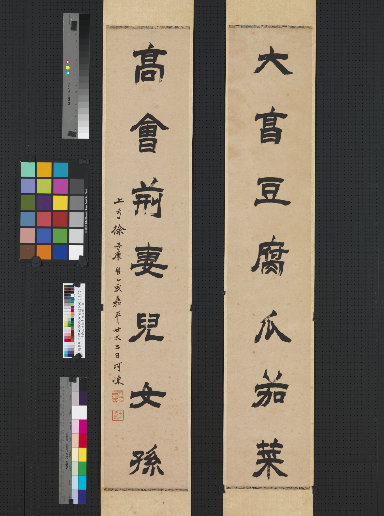 大烹高会联缩略图