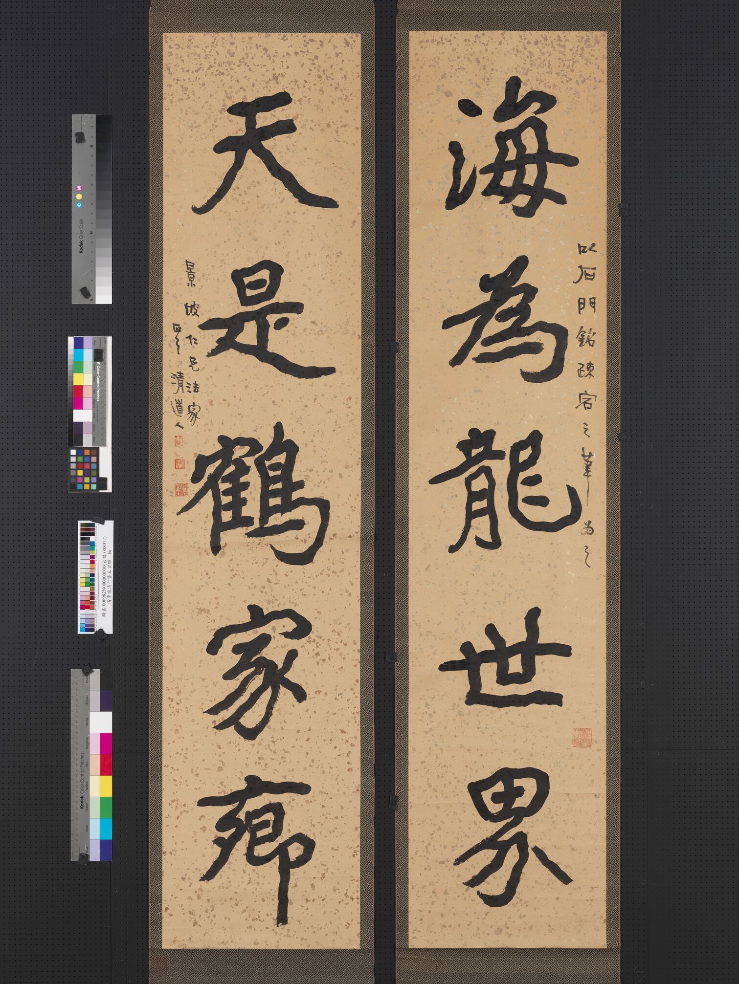 行书五言联预览图