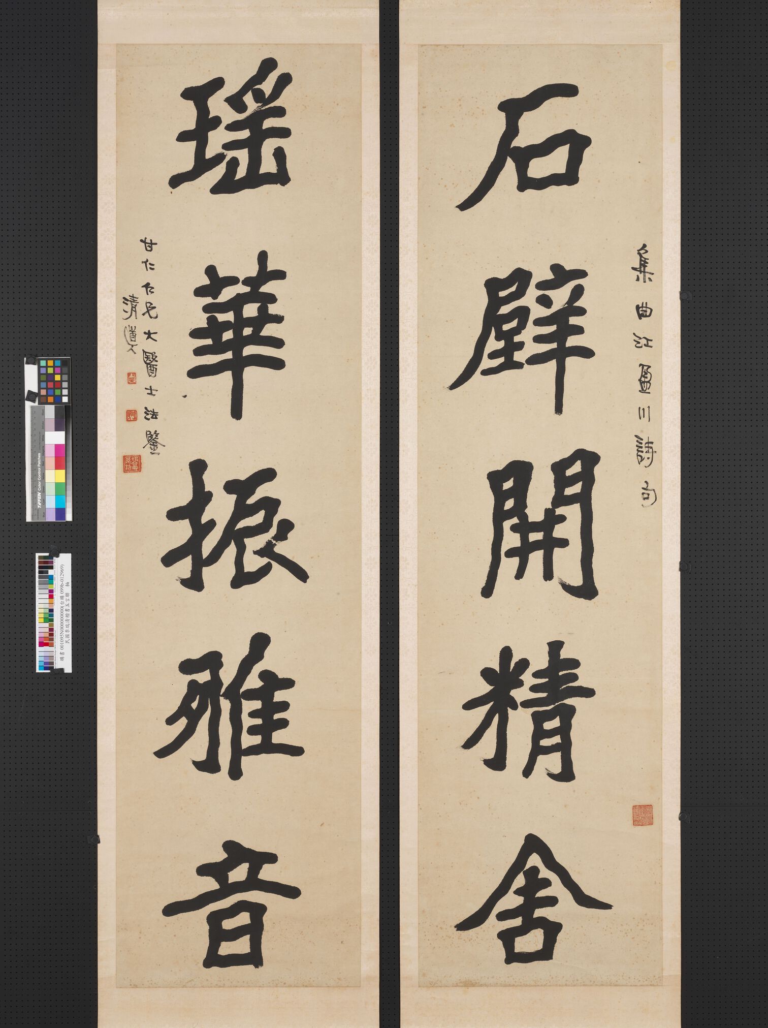 楷书五言联缩略图