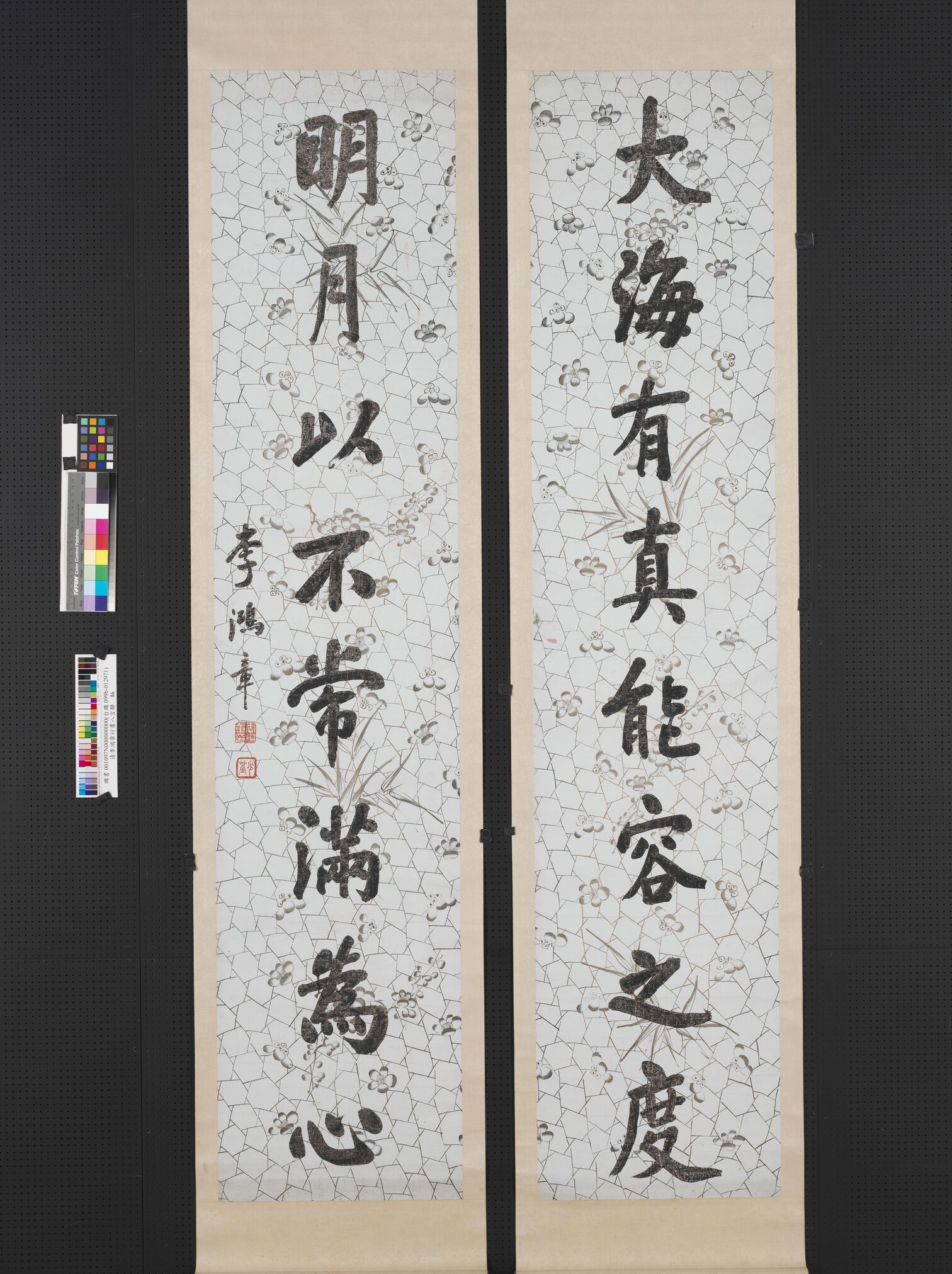 行书八言联缩略图
