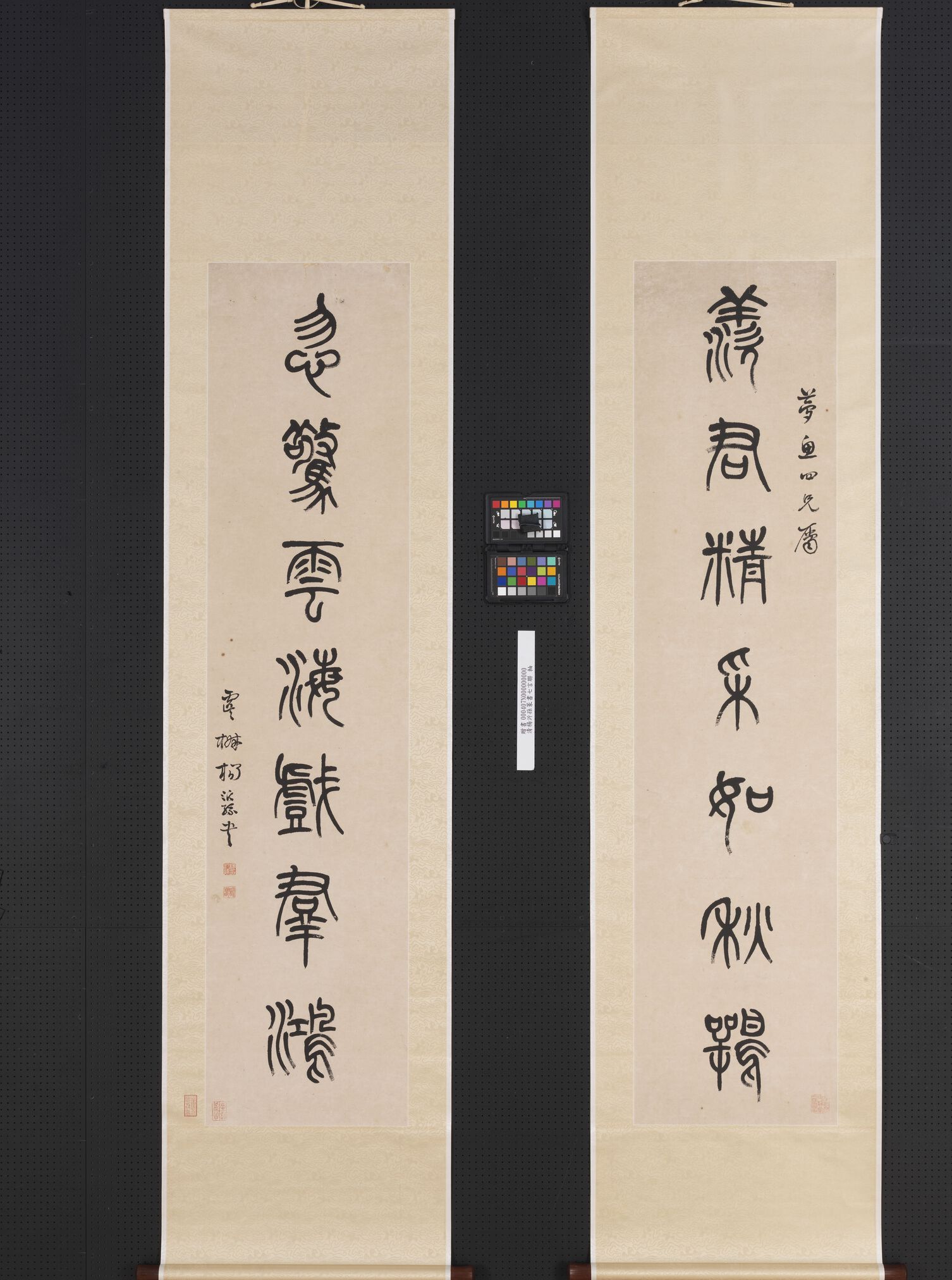 羡君忽惊联缩略图