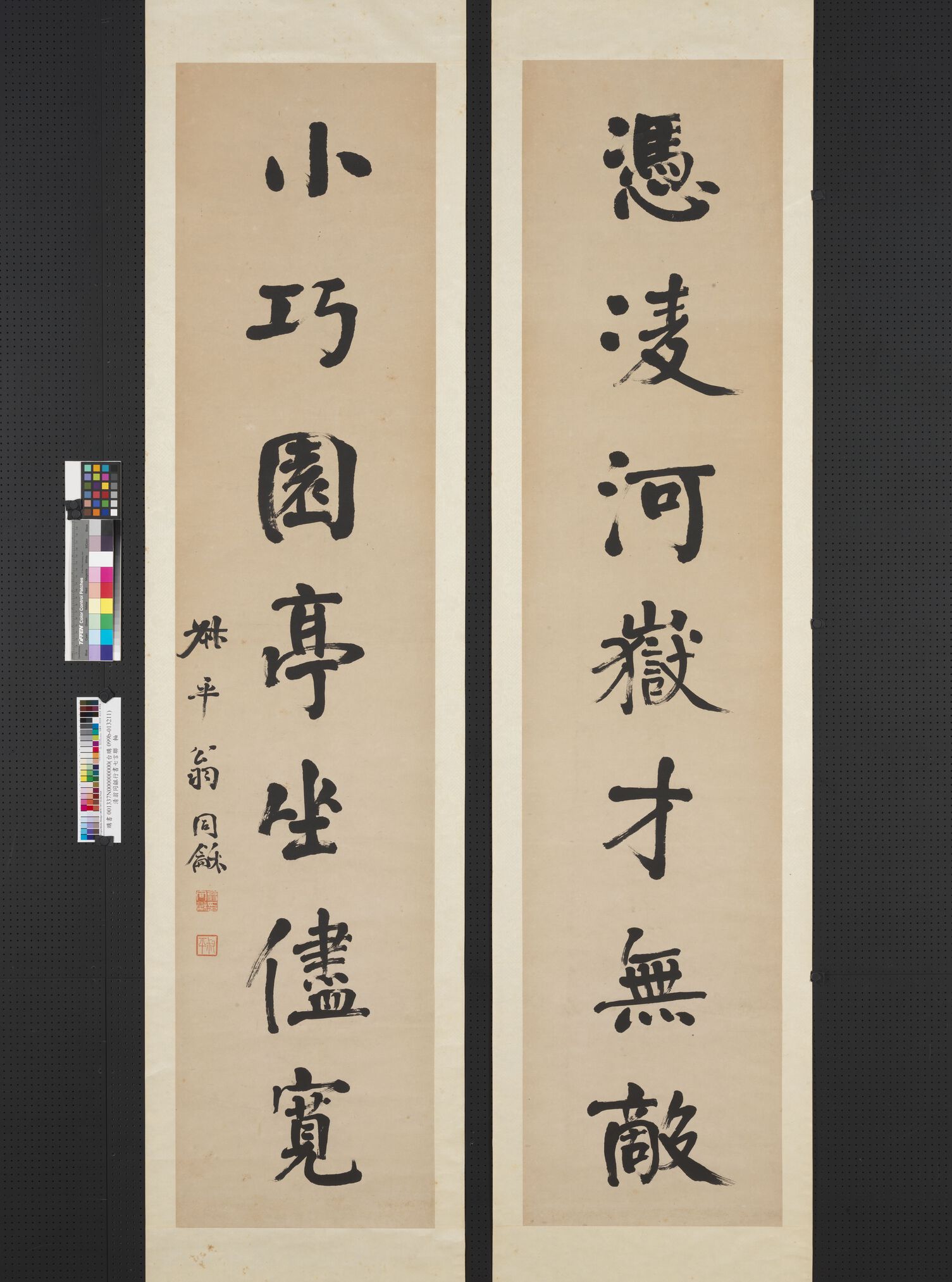 凭凌小巧联预览图