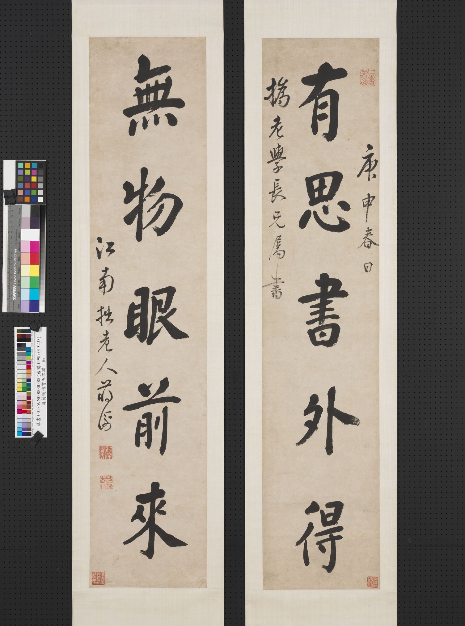 有思无物联预览图