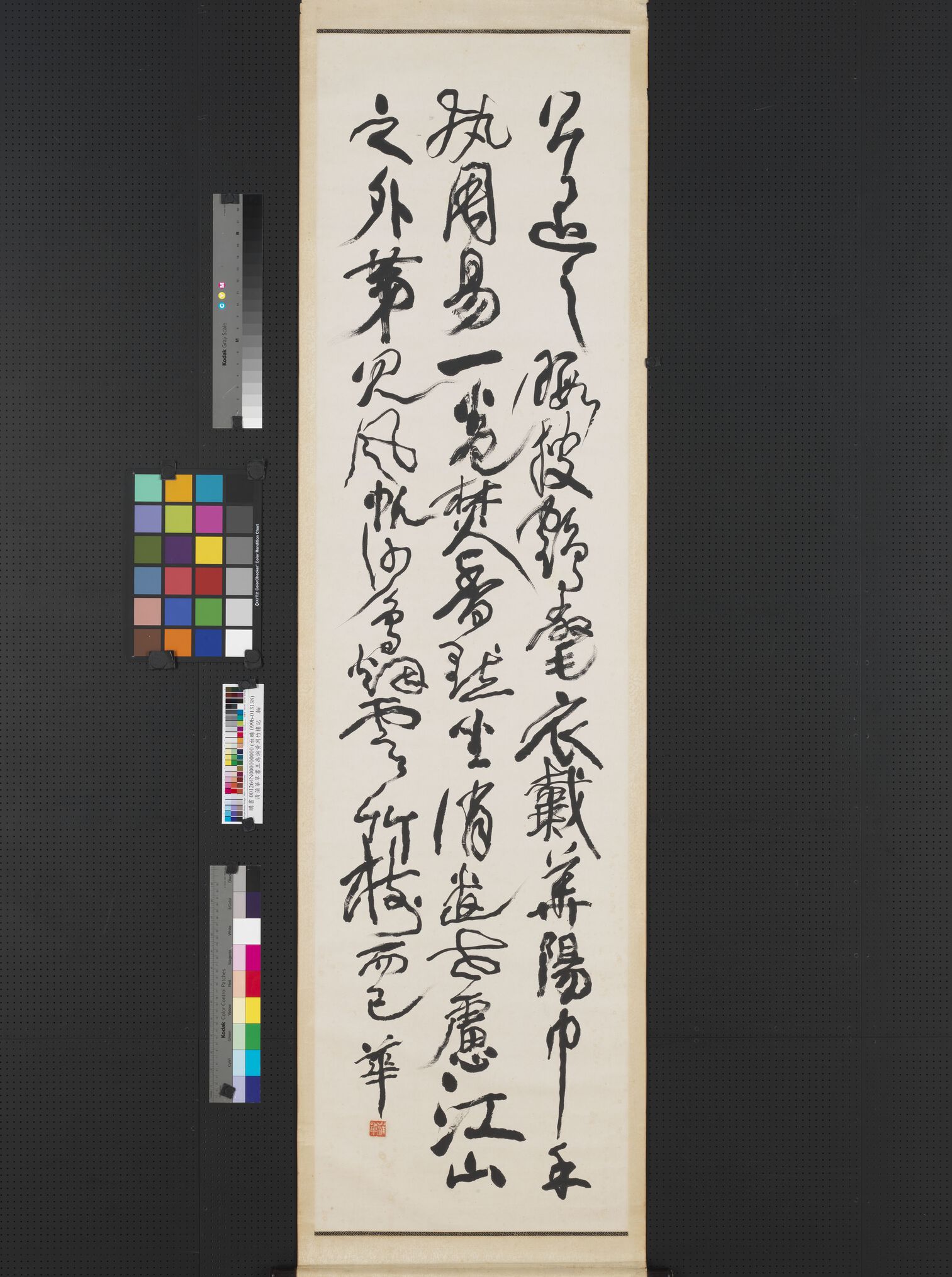 草书王禹偁黄冈竹楼记缩略图