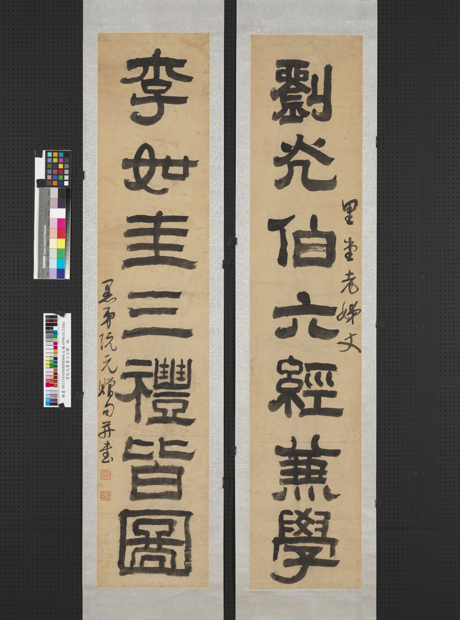 刘光伯六经兼学缩略图