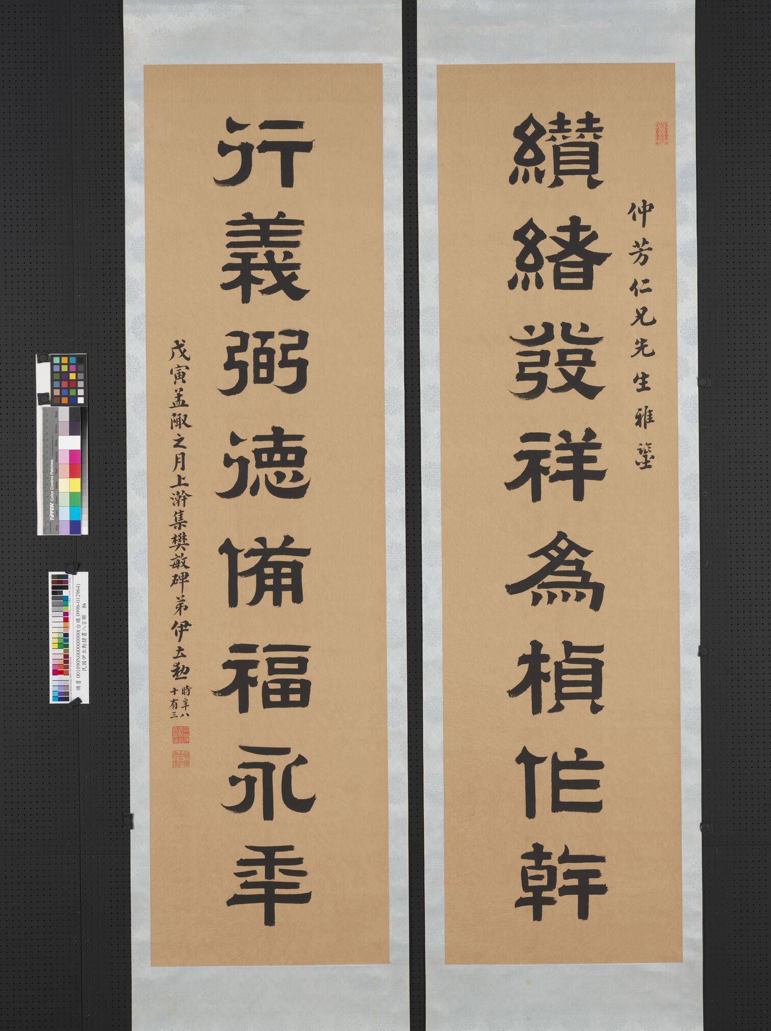 隶书八言联缩略图