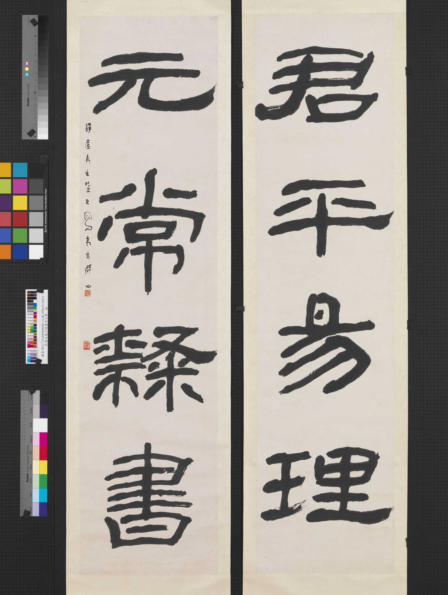 君平元常联预览图