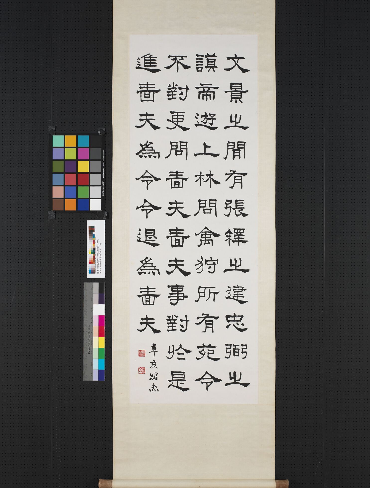 临张迁碑预览图
