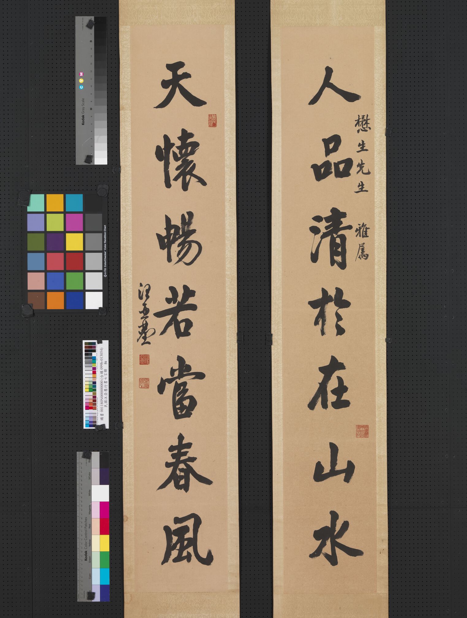 行书七言联预览图