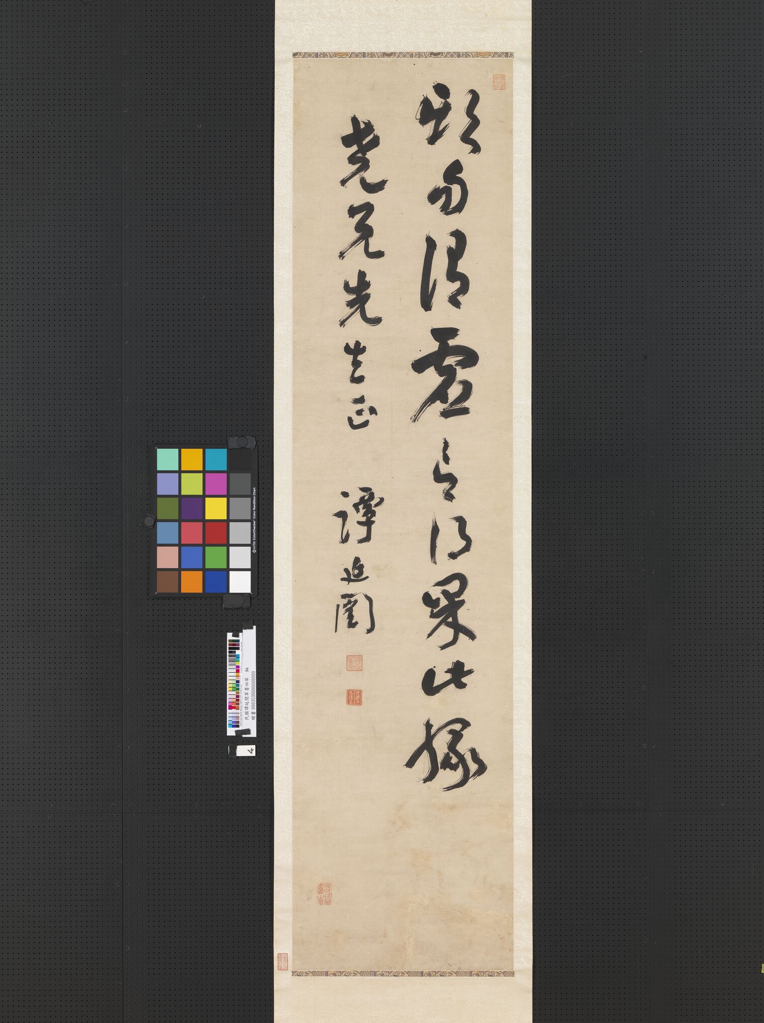 草书四屏（不全）预览图