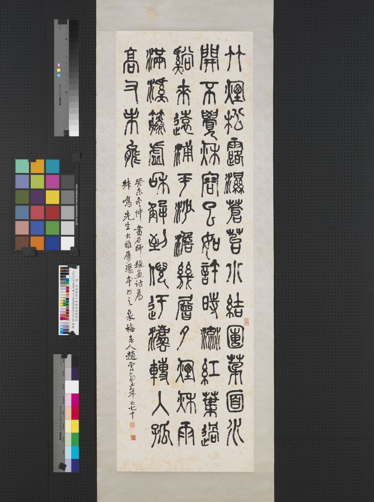 篆书石师题画诗预览图