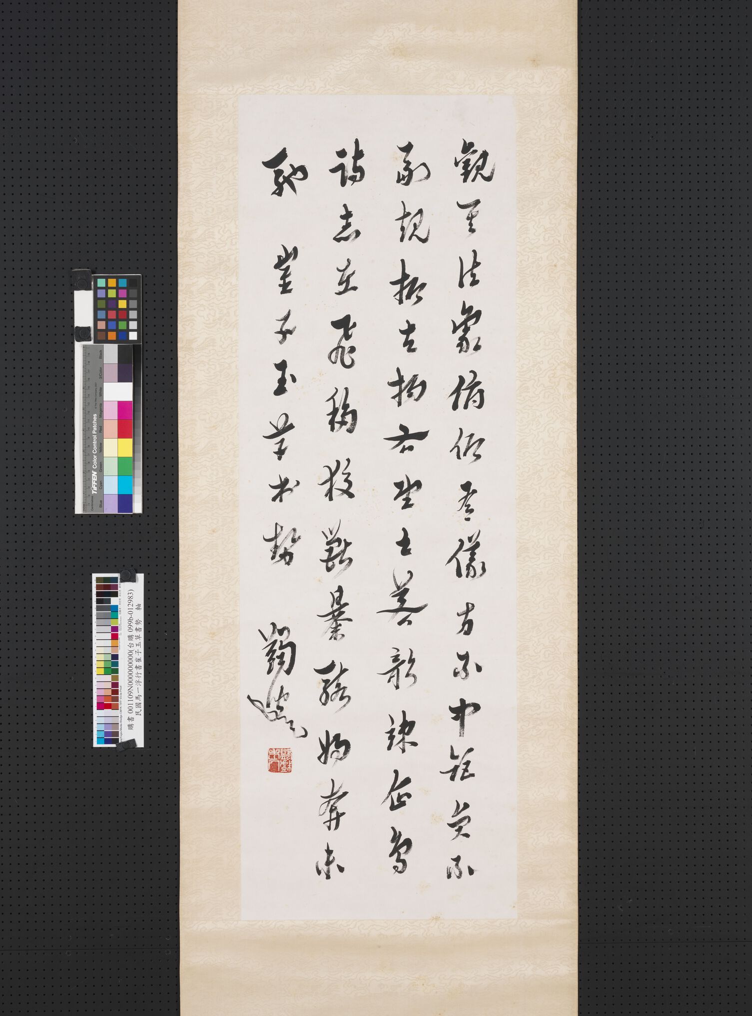 行书崔子玉草书势预览图