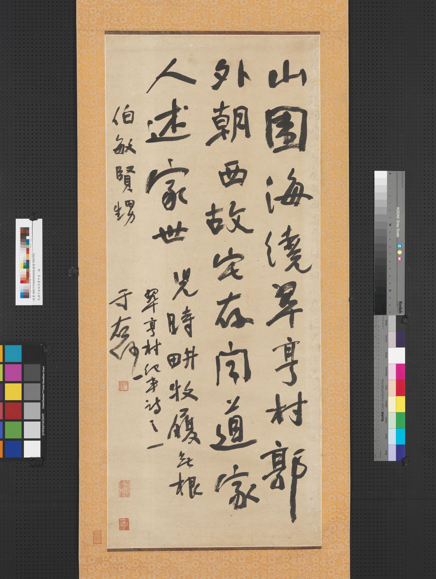 翠亨村杂诗预览图