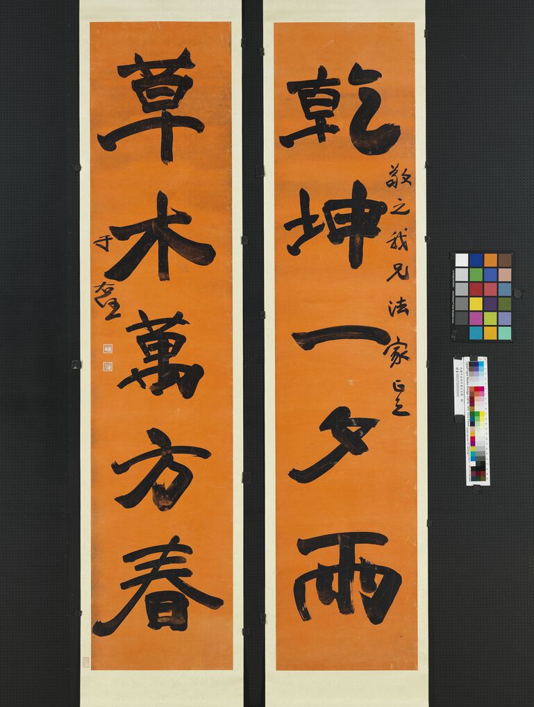 行书五言联预览图