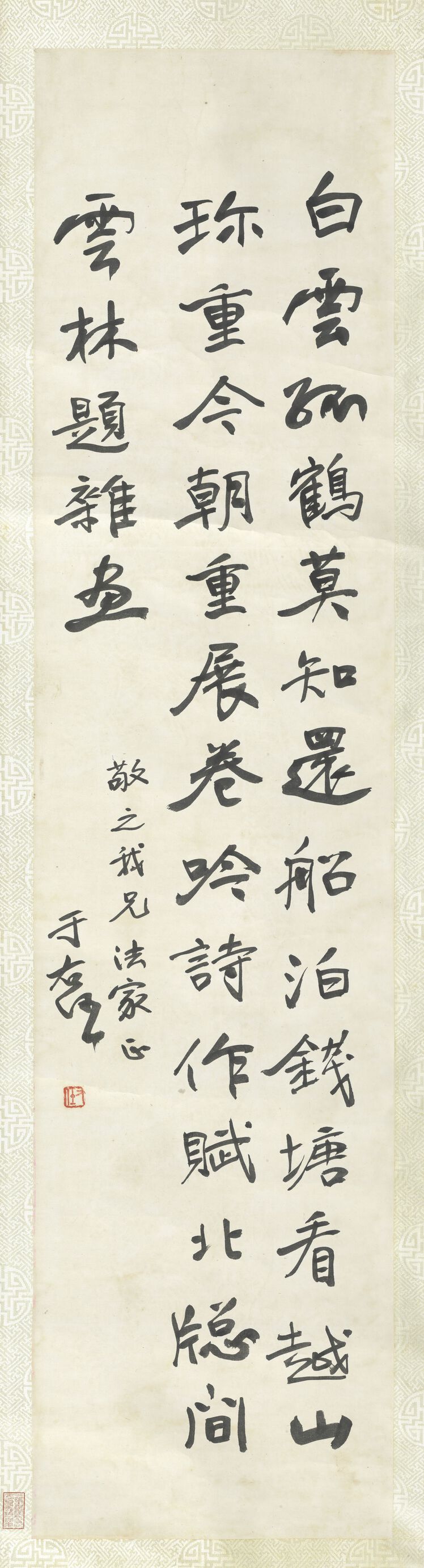 行书倪云林题画诗一首预览图