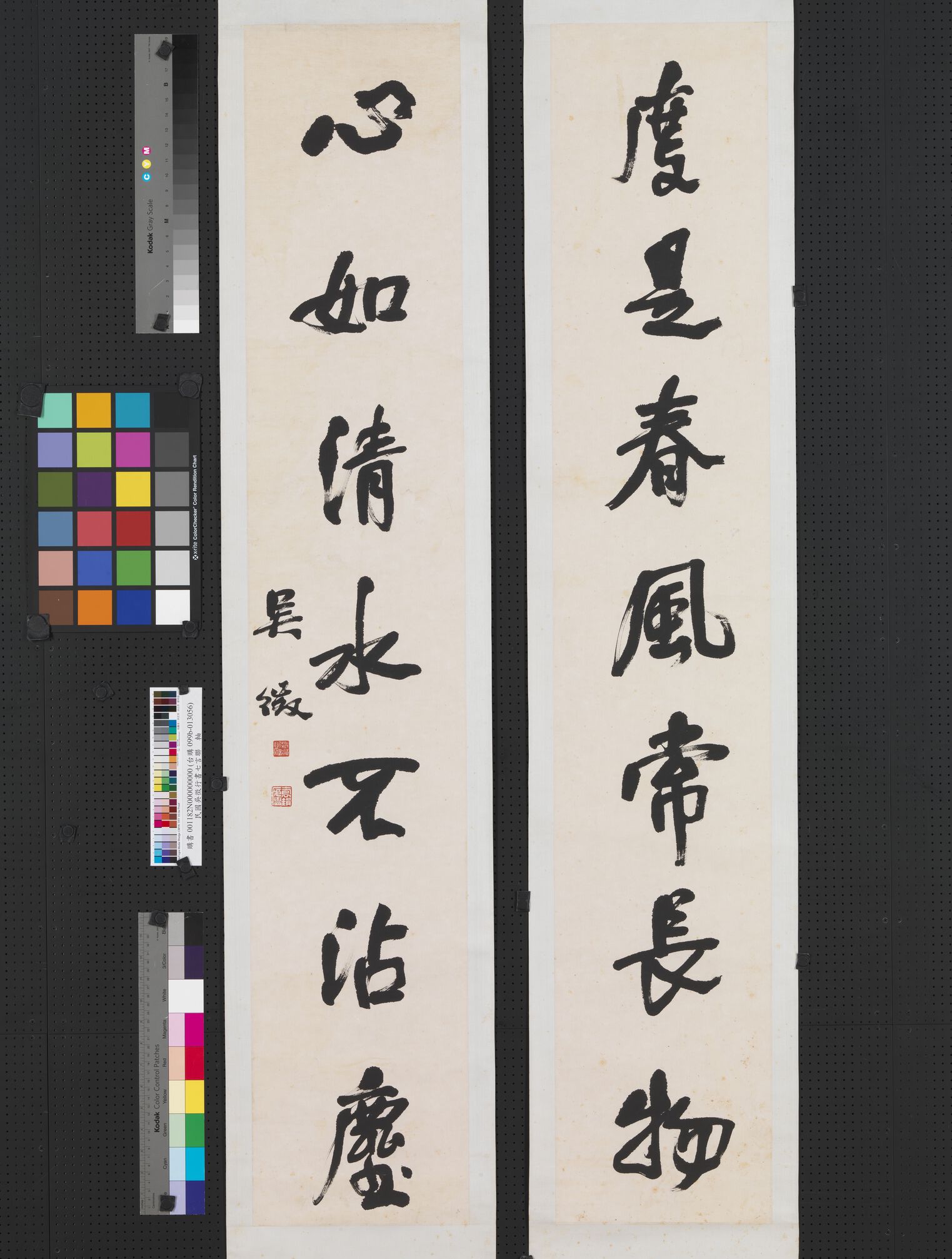 行书七言联预览图