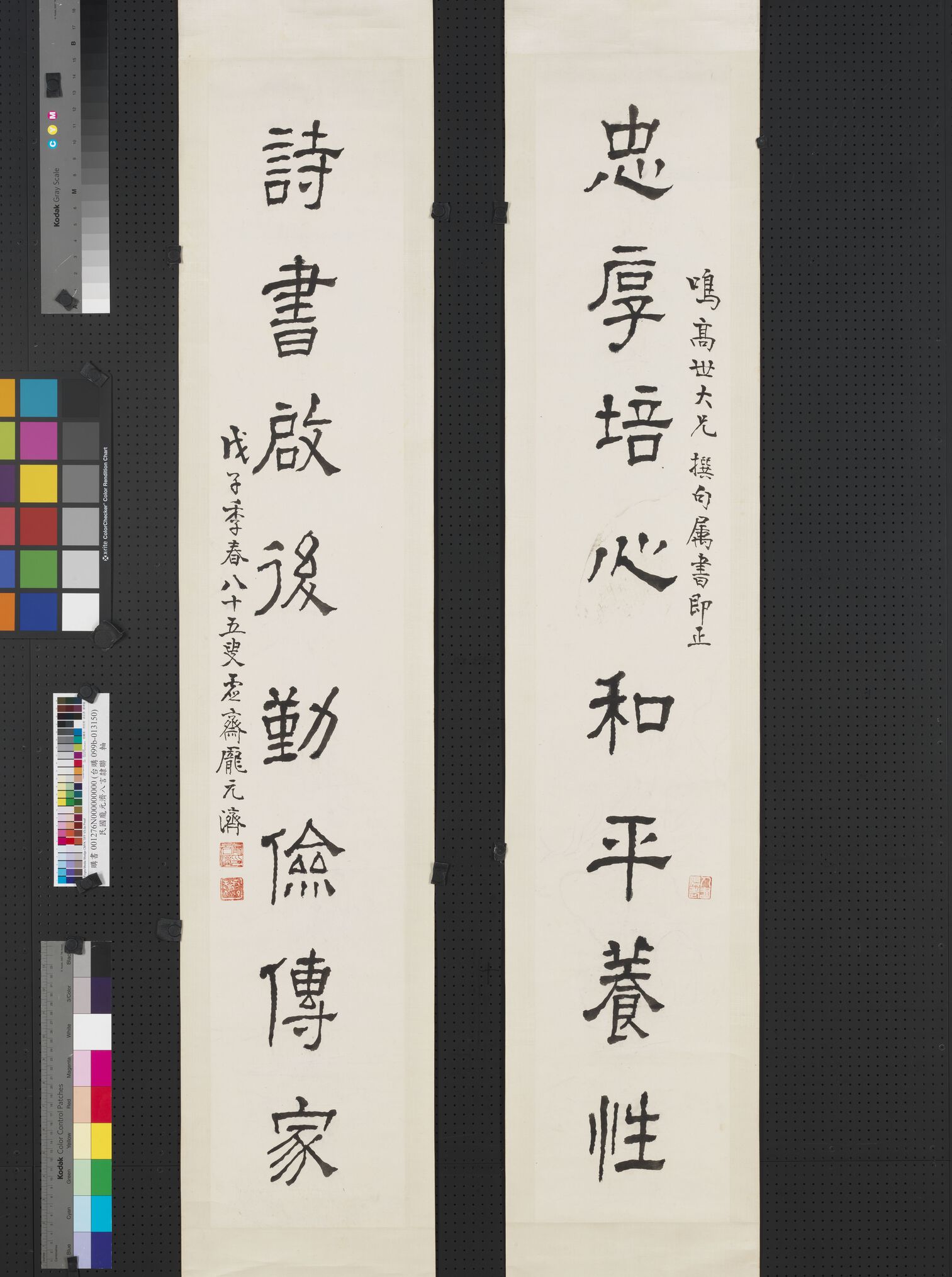 隶书八言联缩略图