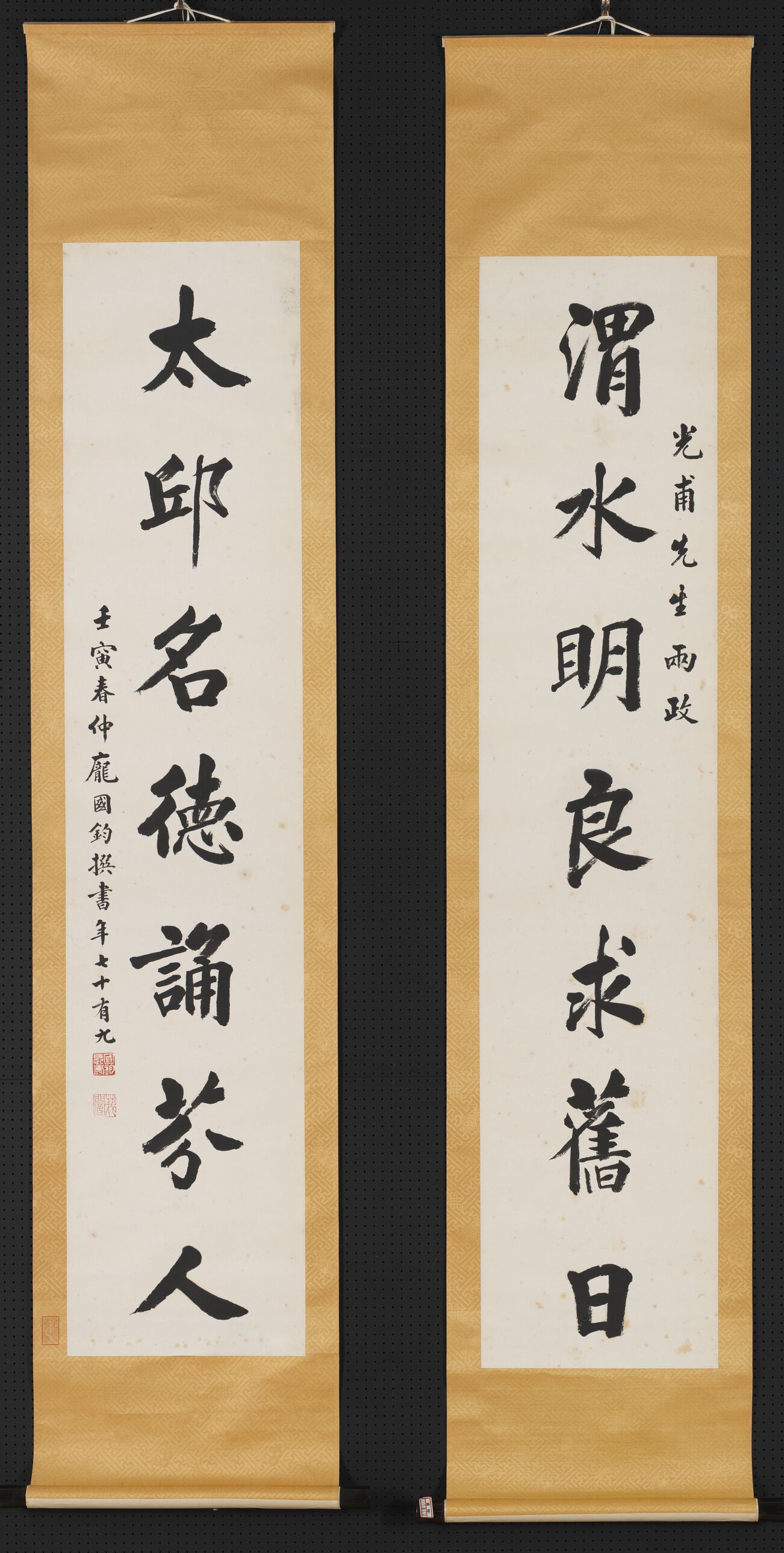 行书七言联缩略图