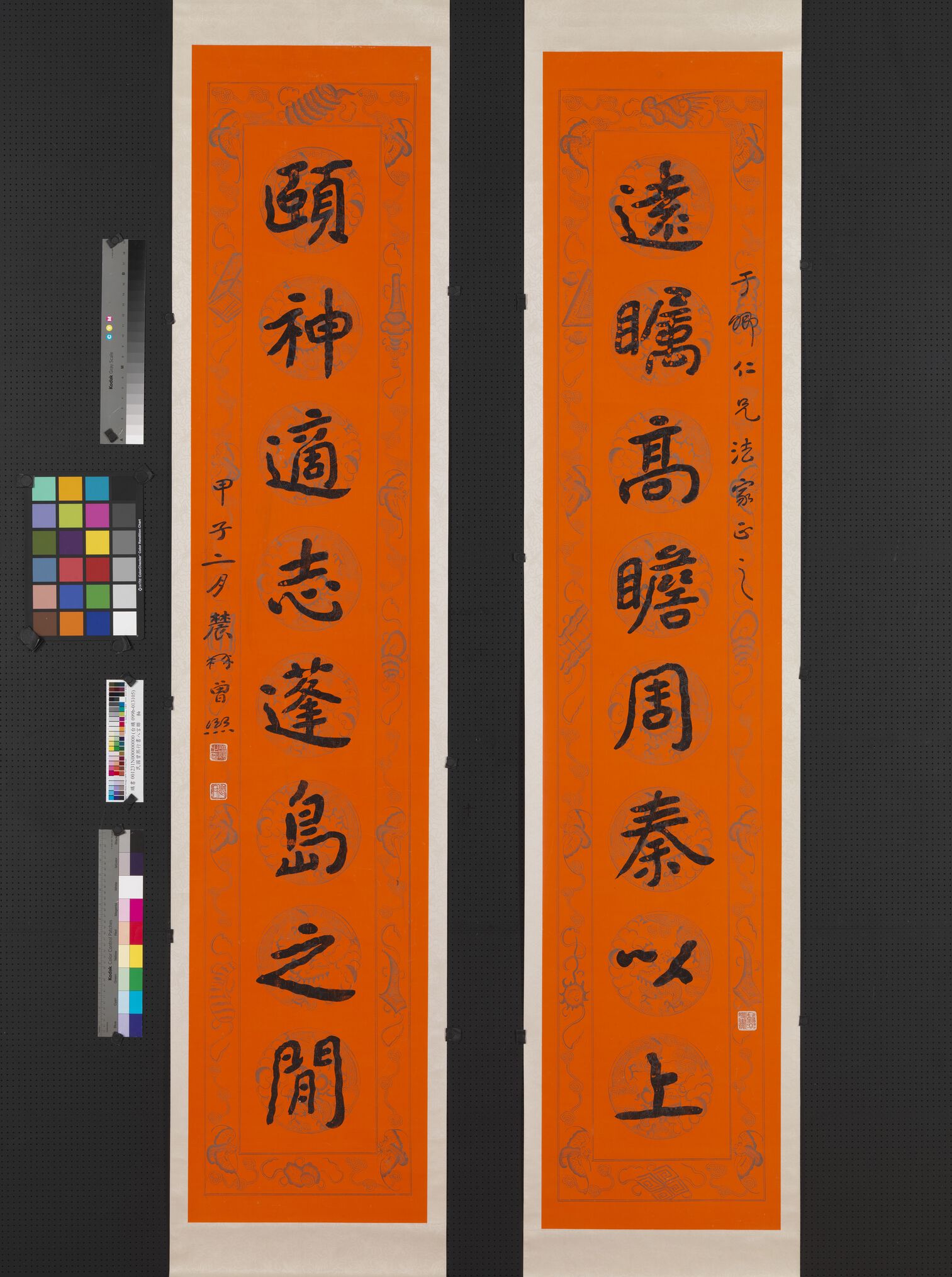 远瞩颐神联缩略图