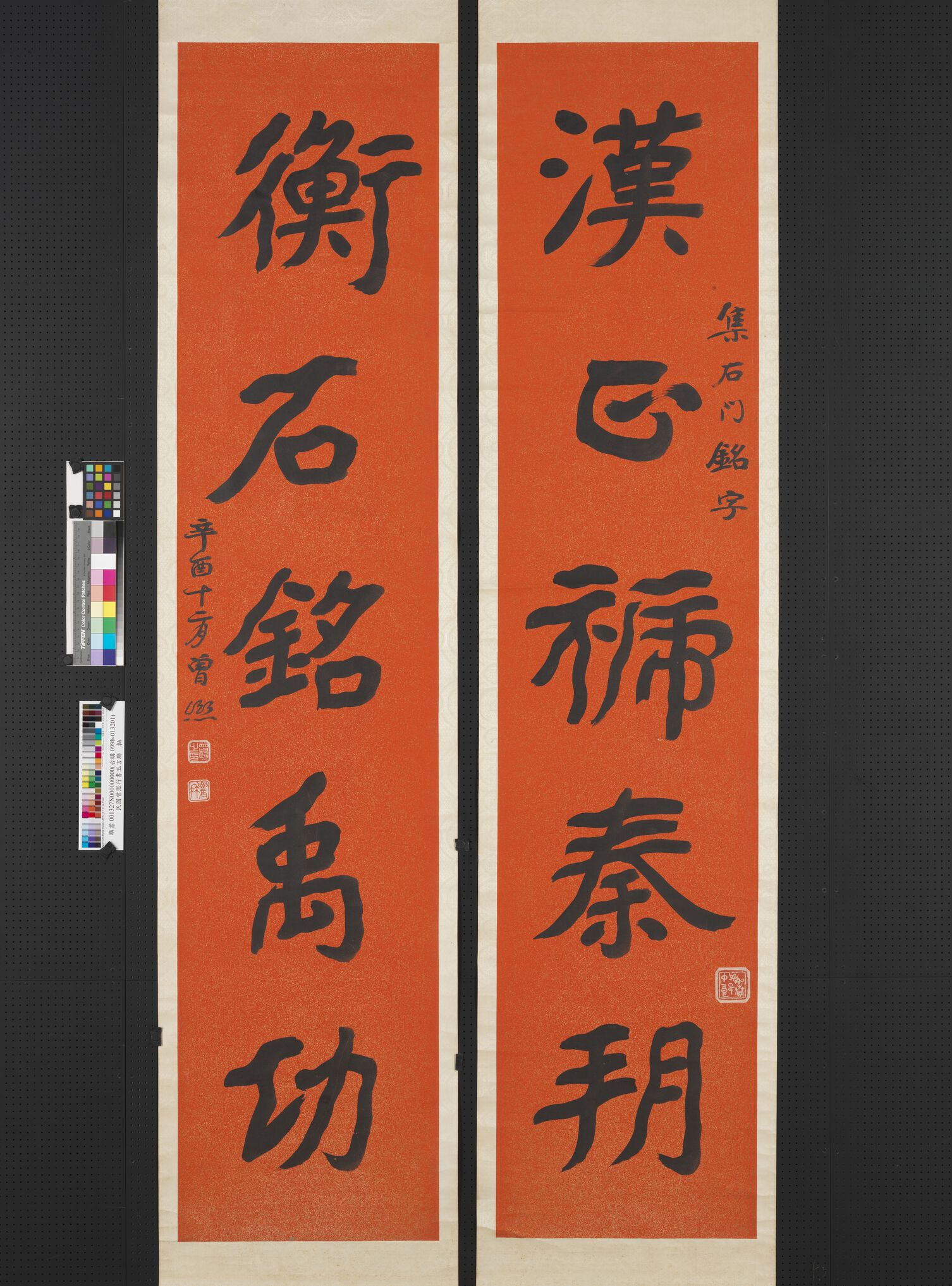 楷书五言联缩略图